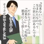 【次男と私】新しい生物に教わったもの②