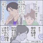 【次男と私】少しずつ、外の世界へ