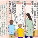 子ども３人の歯列矯正に関するアレコレ➓三男、矯正スタート