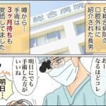 子ども３人の歯列矯正に関するアレコレ⓫長男の口腔外科手術